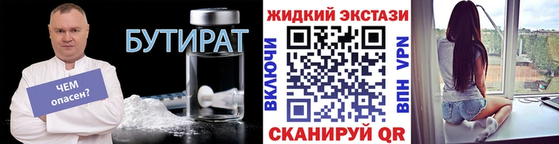 Купить закладки  Энем  БУТИРАТ бутик 