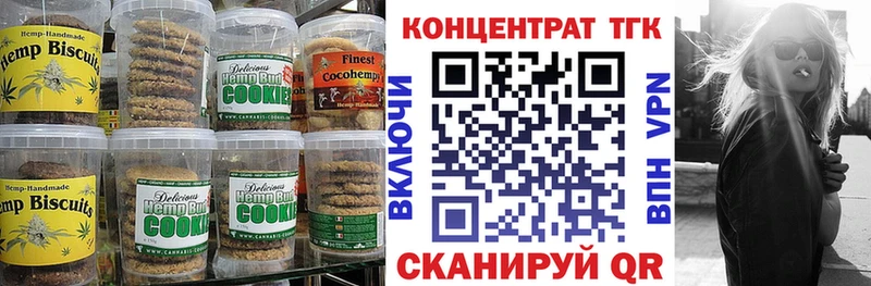 Купить где  Энем  Еда ТГК конопля 