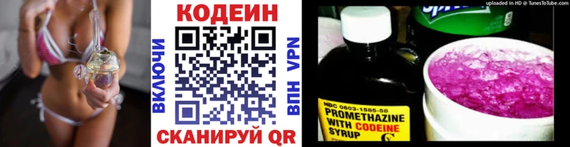 Купить  Энем  Кодеин Purple Drank 