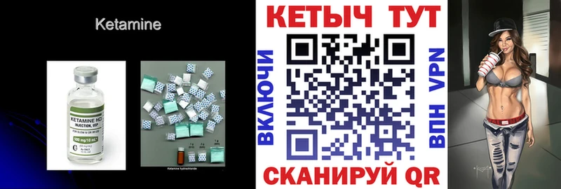 КЕТАМИН ketamine  Купить закладки  Энем 