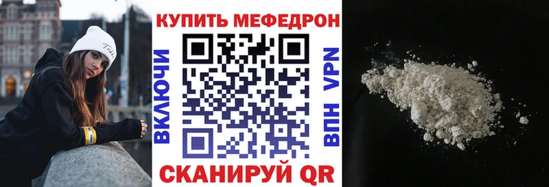 Купить закладки  Энем  МЯУ-МЯУ мяу мяу 