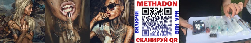Купить  Энем  МЕТАДОН VHQ 