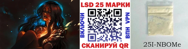 Марки 25I-NBOMe 1500мкг  Купить  Энем 